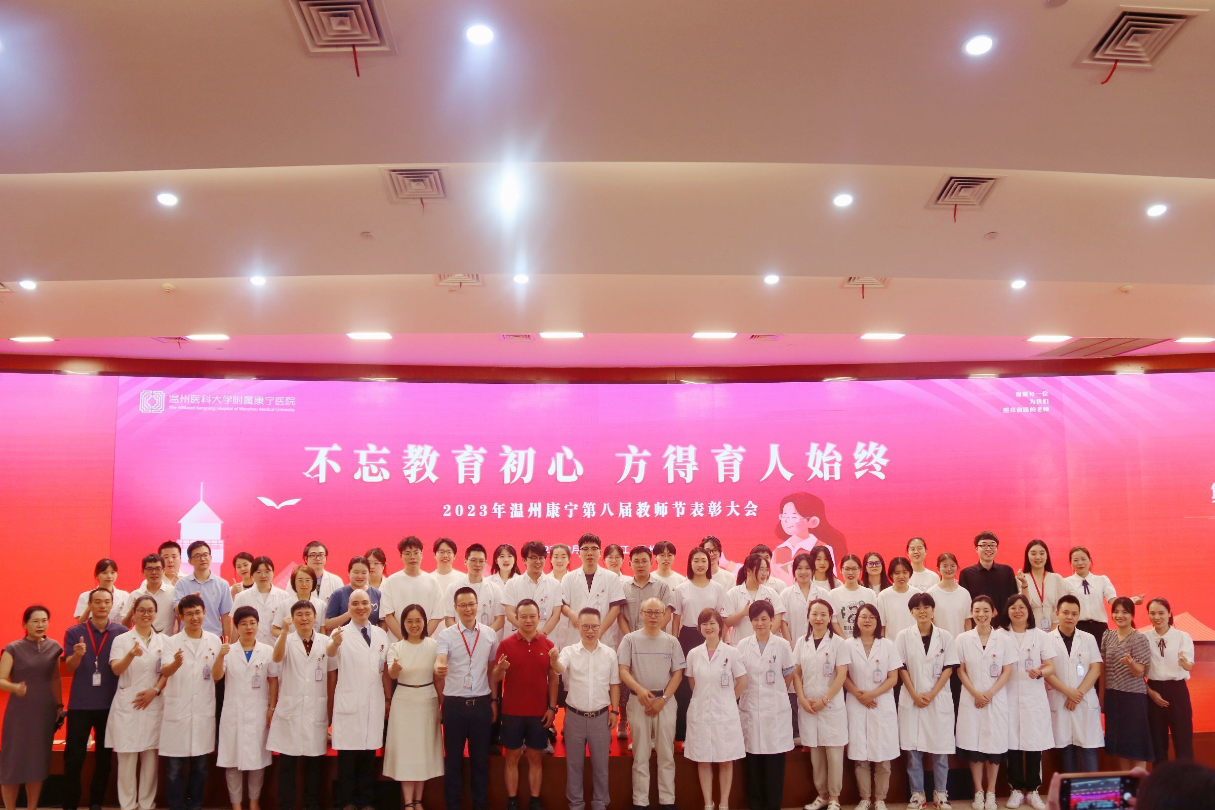 2023年教师节.jpg